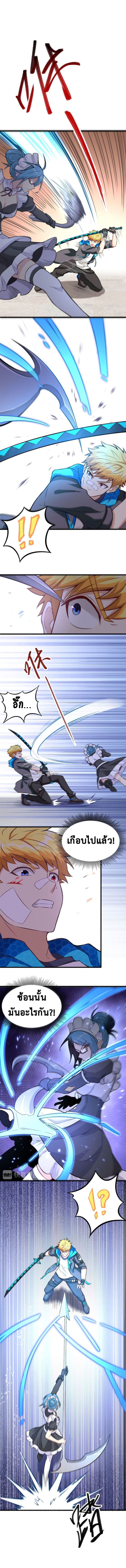 Tomorrow's God Land 5-5