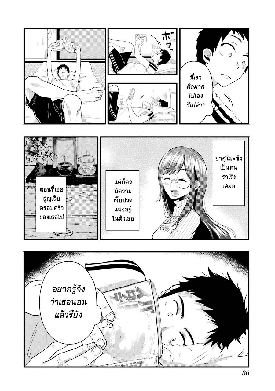Yakumo-san wa Edzuke ga Shitai. 9-สิ่งที่สามารถทำให้ได้