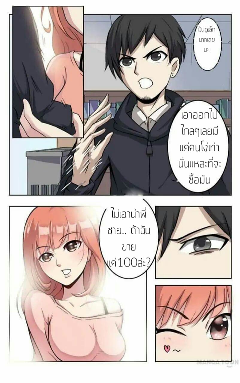 Super X-Ray Eyes 1-1