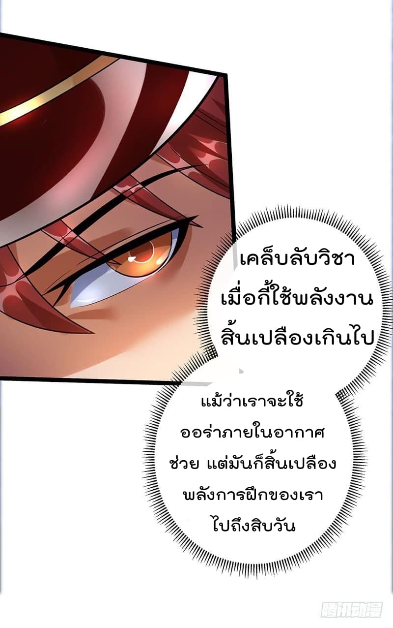 Immortal King of City ราชาอมตะแห่งนคร 34-34
