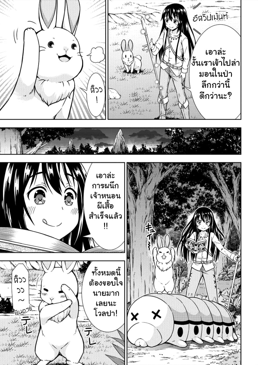 VRMMO de Summoner Hajimemashita 2-2