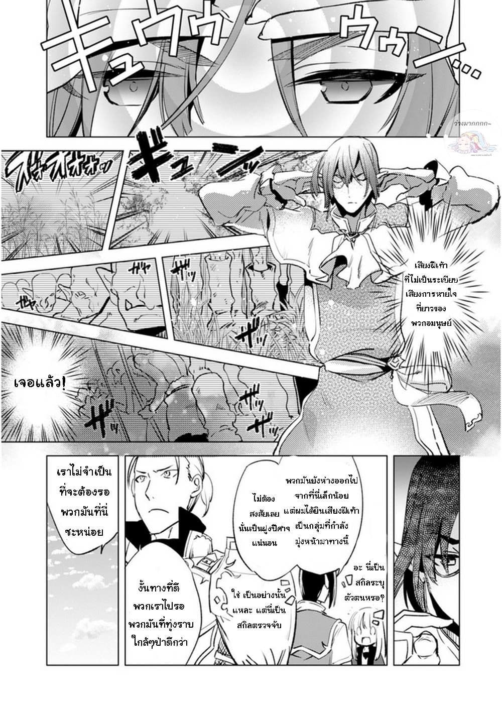 Kenja no Deshi wo Nanoru Kenja ปราชญ์โลลิฯ 5-การรุกรานของปีศาจ