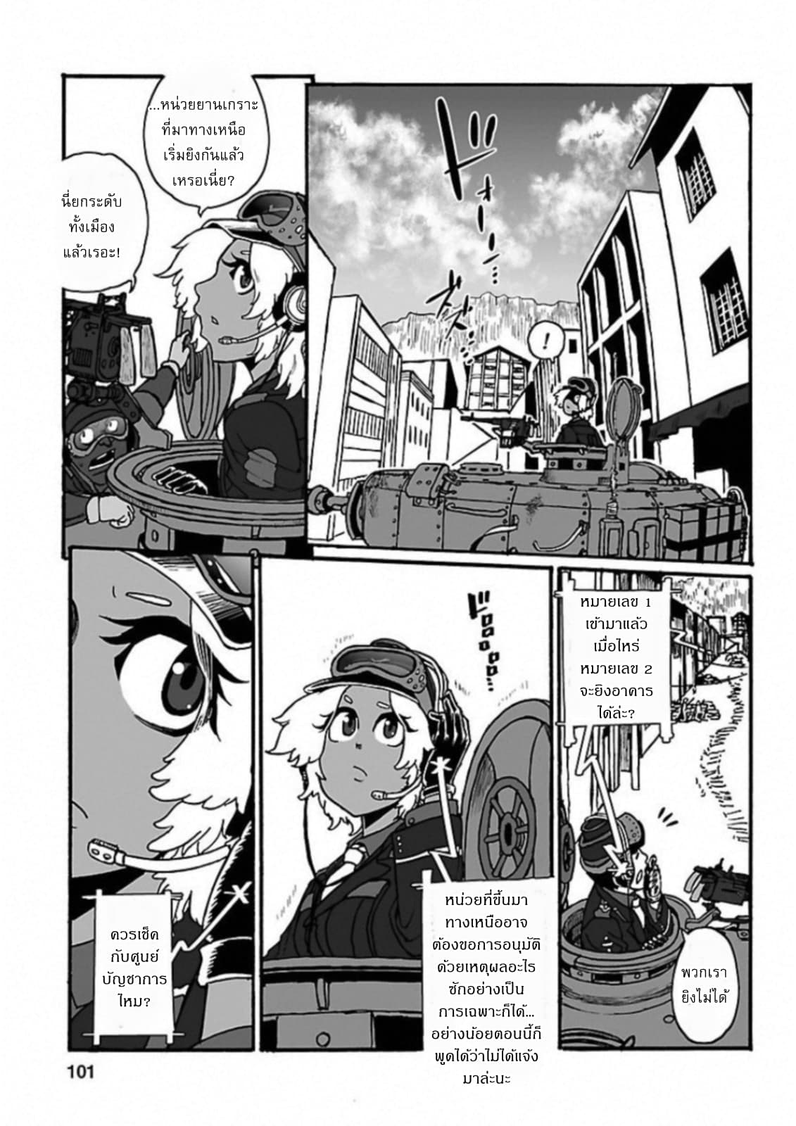 Groundless - Sekigan no Sogekihei 20-20