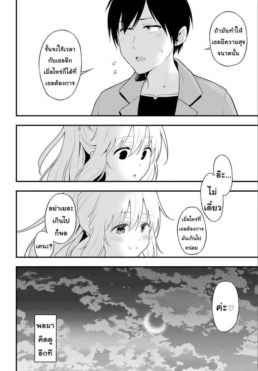 Yonakano Reijini Haremu Wo 9-What I want to know and What I've noticed