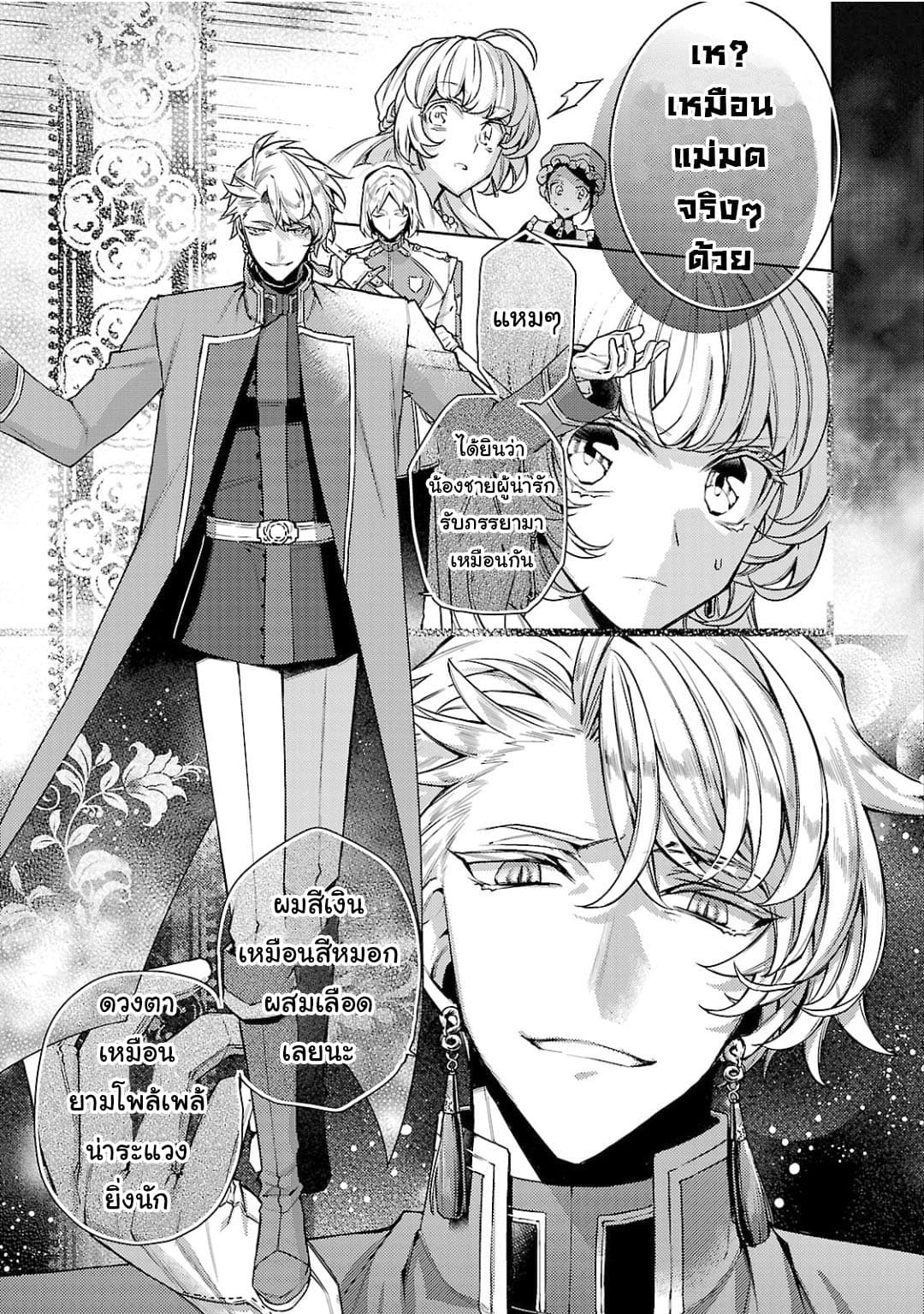 Hanayome no Yangotonaki Jijou 7-7