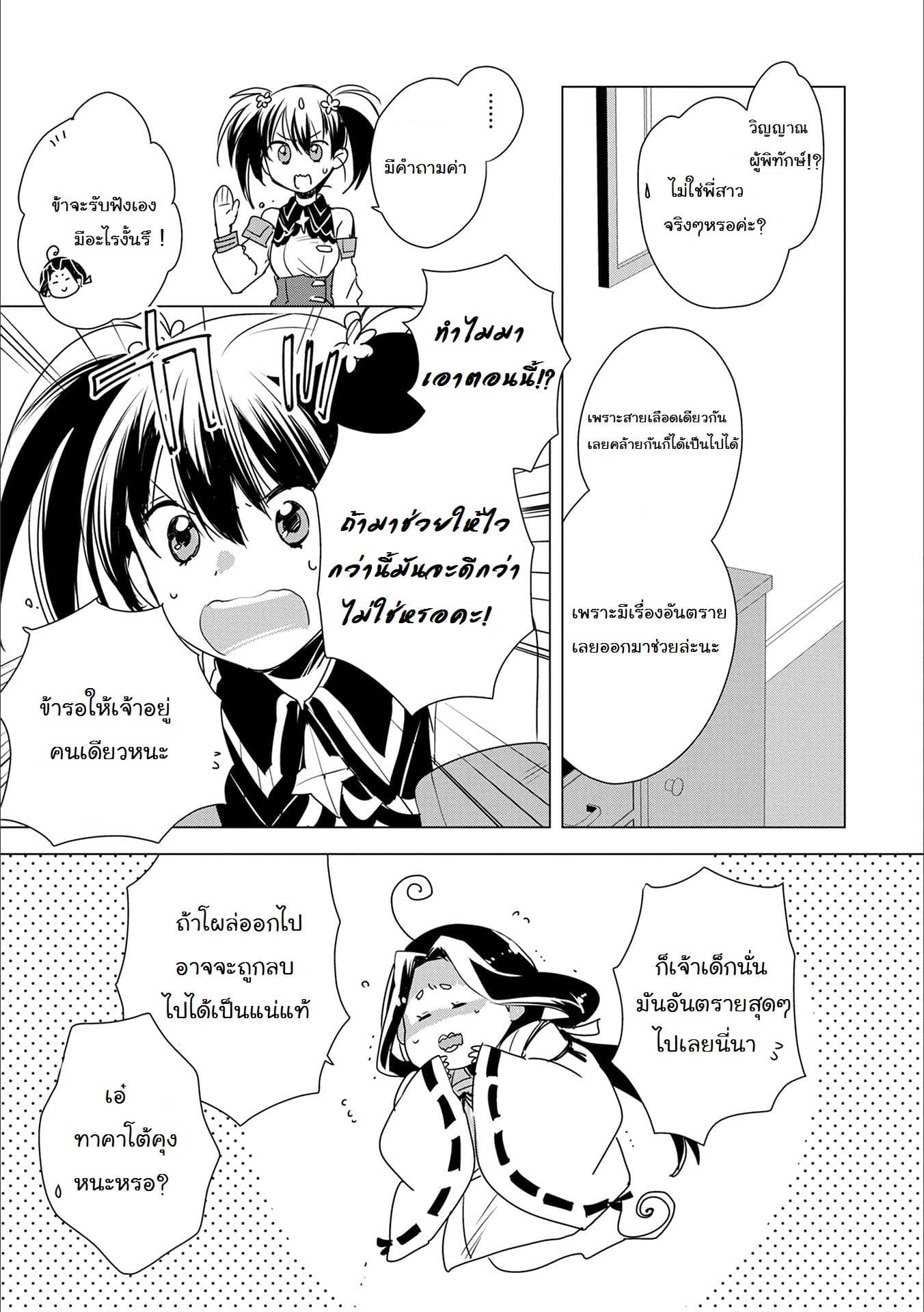 Sokushi Cheat ga Saikyou Sugite, Isekai no Yatsura ga Marude Aite ni Naranai n desu ga 4-4