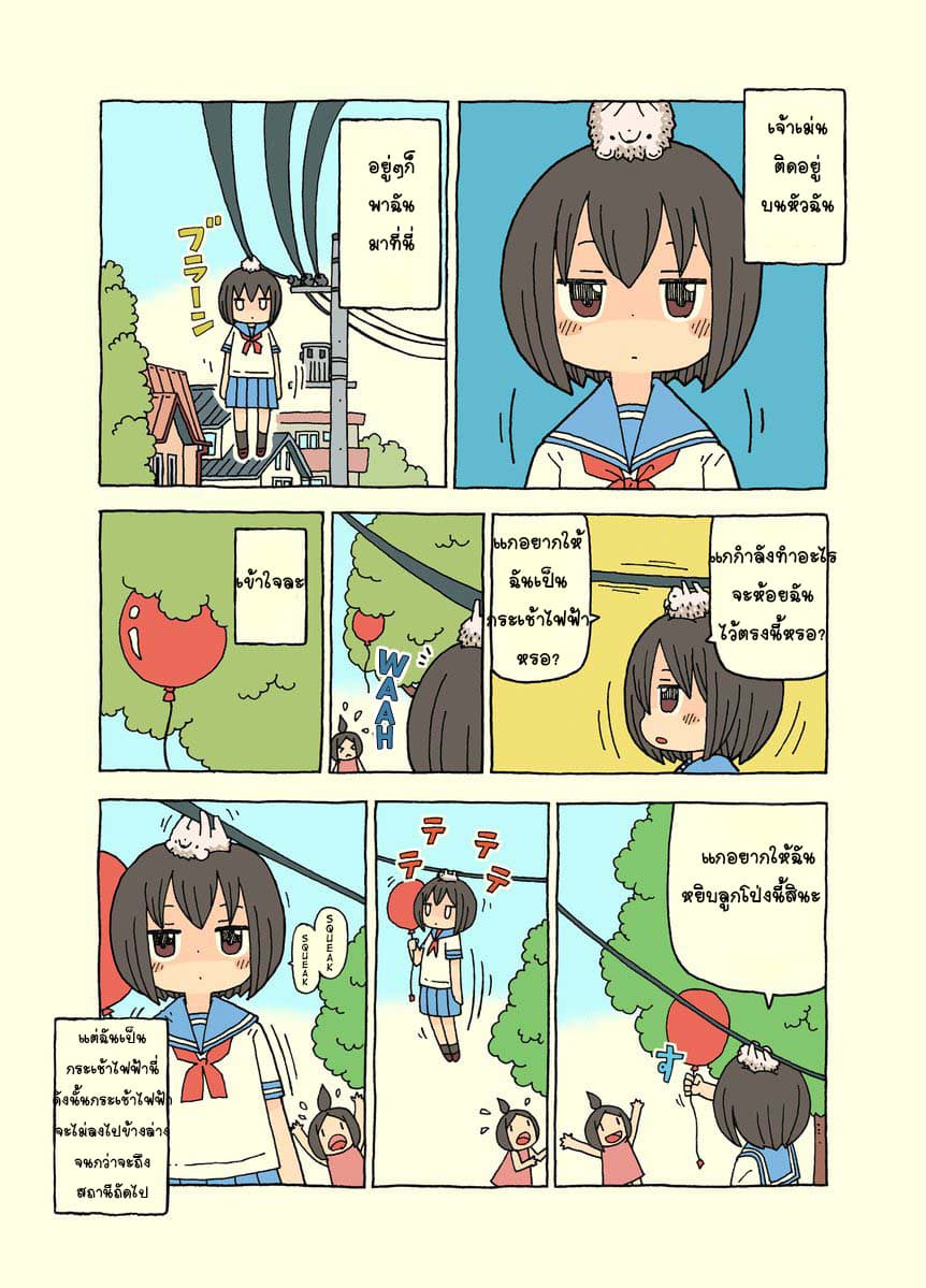 Kemoraifu 3-3