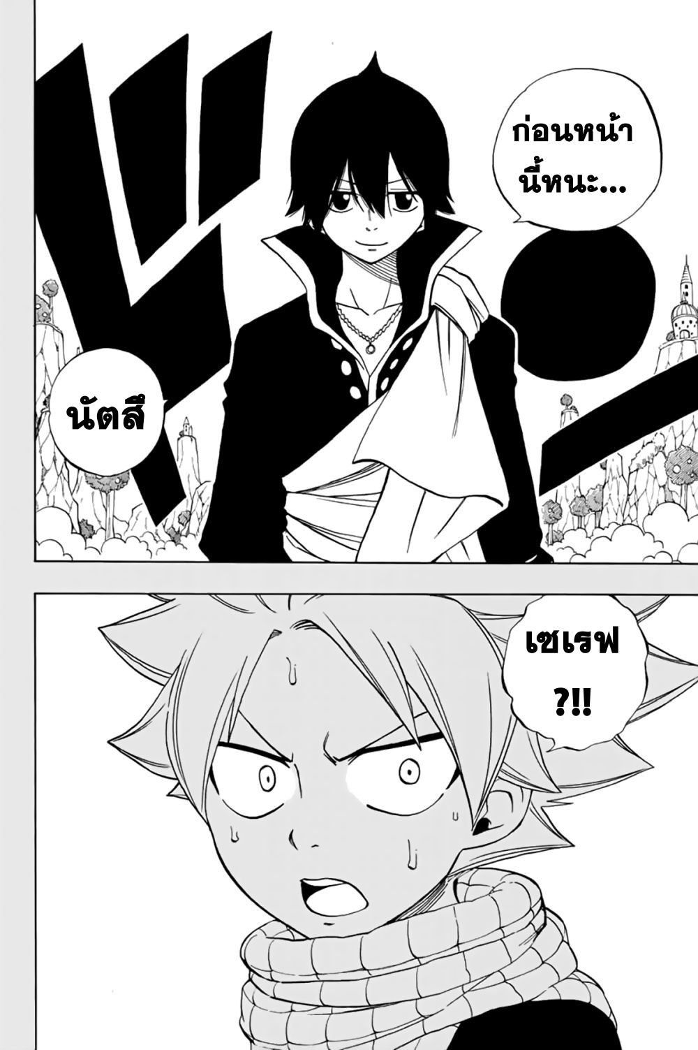 Fairy Tail: 100 Years Quest 37-สวรรค์จำลอง