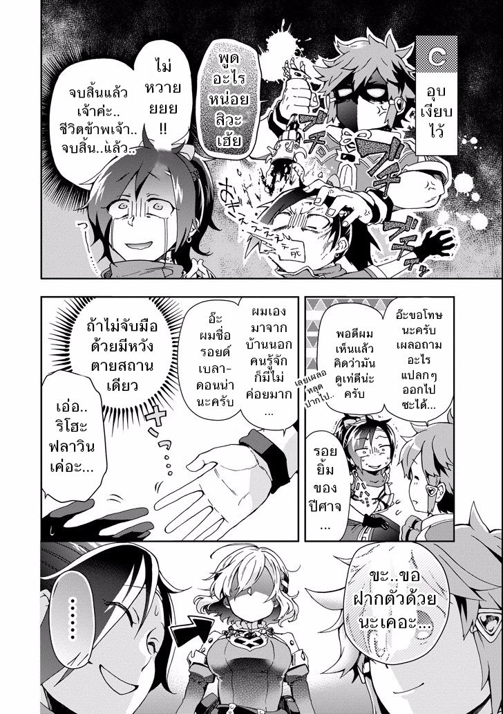 Tatoeba Last Dungeon Mae no Mura no Shounen ga Joban no Machi de Kurasu Youna Monogatari 3-โชคลาภที่ราวกับมีดอกไม้อาคมซึ่งทำคำขอให้เป็นจริงได้โตอยู่ที่สวนเลยก็มิปาน