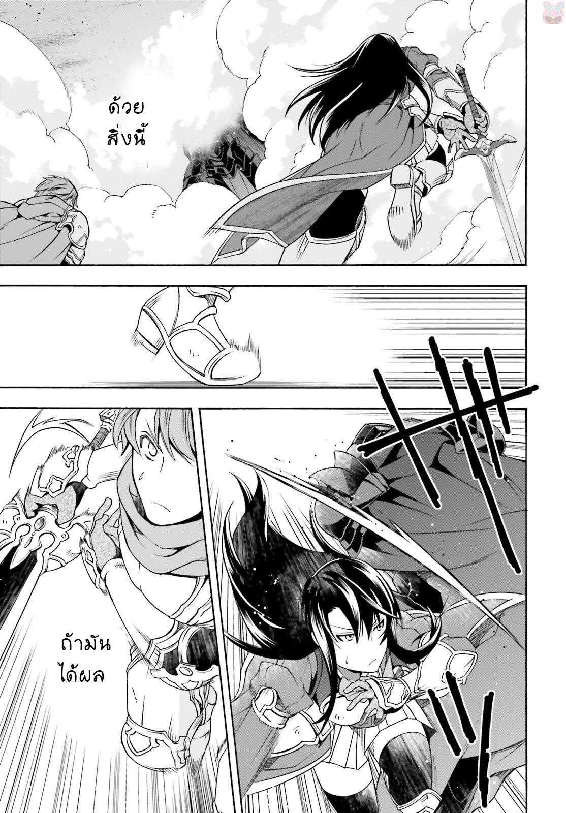 The Wrong Way to use Healing Magic 10-10