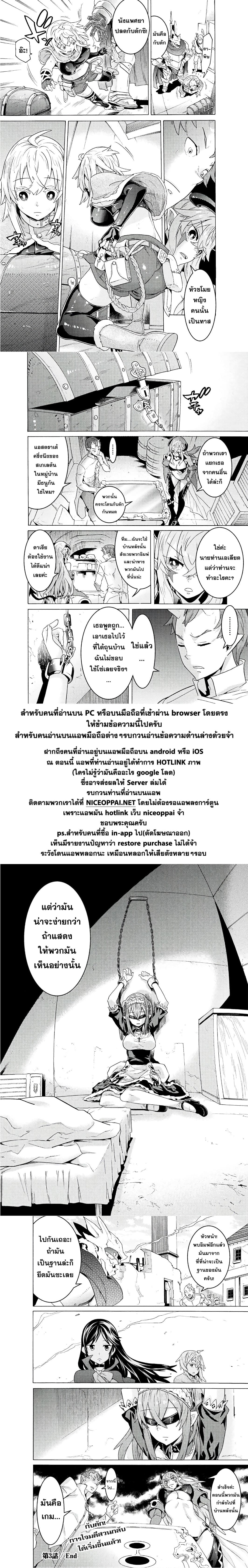 Hitokui Dungeon e Youkoso! THE COMIC 3-3