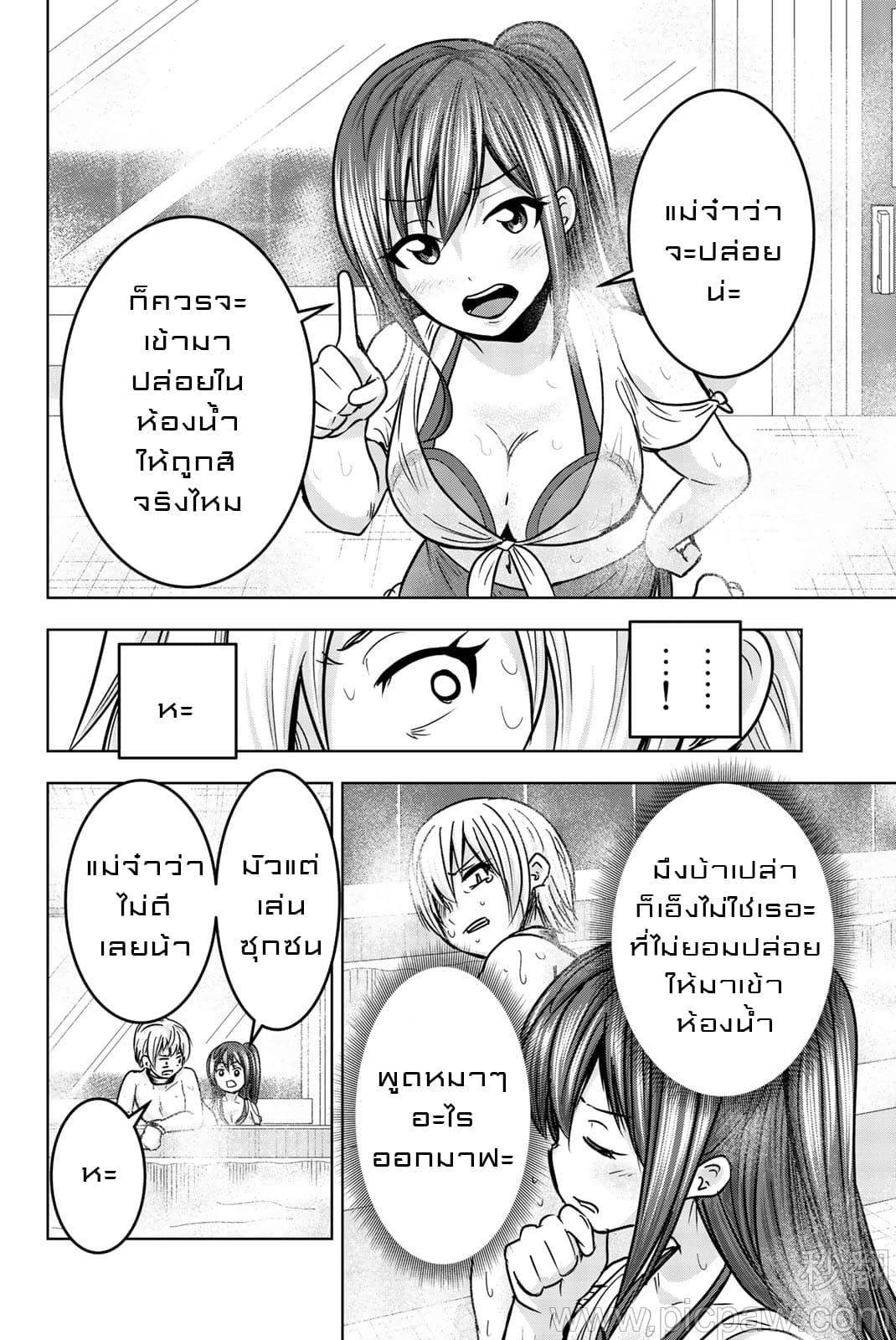 Mina-sama no Omocha desu 20-20