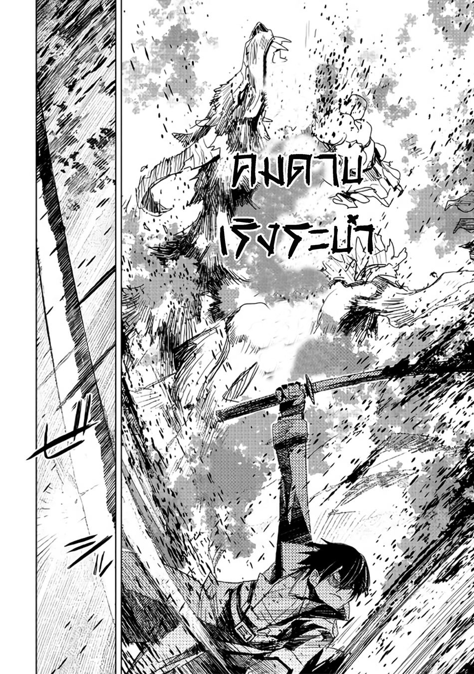 Kuro no Souzou Shoukanshi - Tenseisha no Hangyaku 3-3