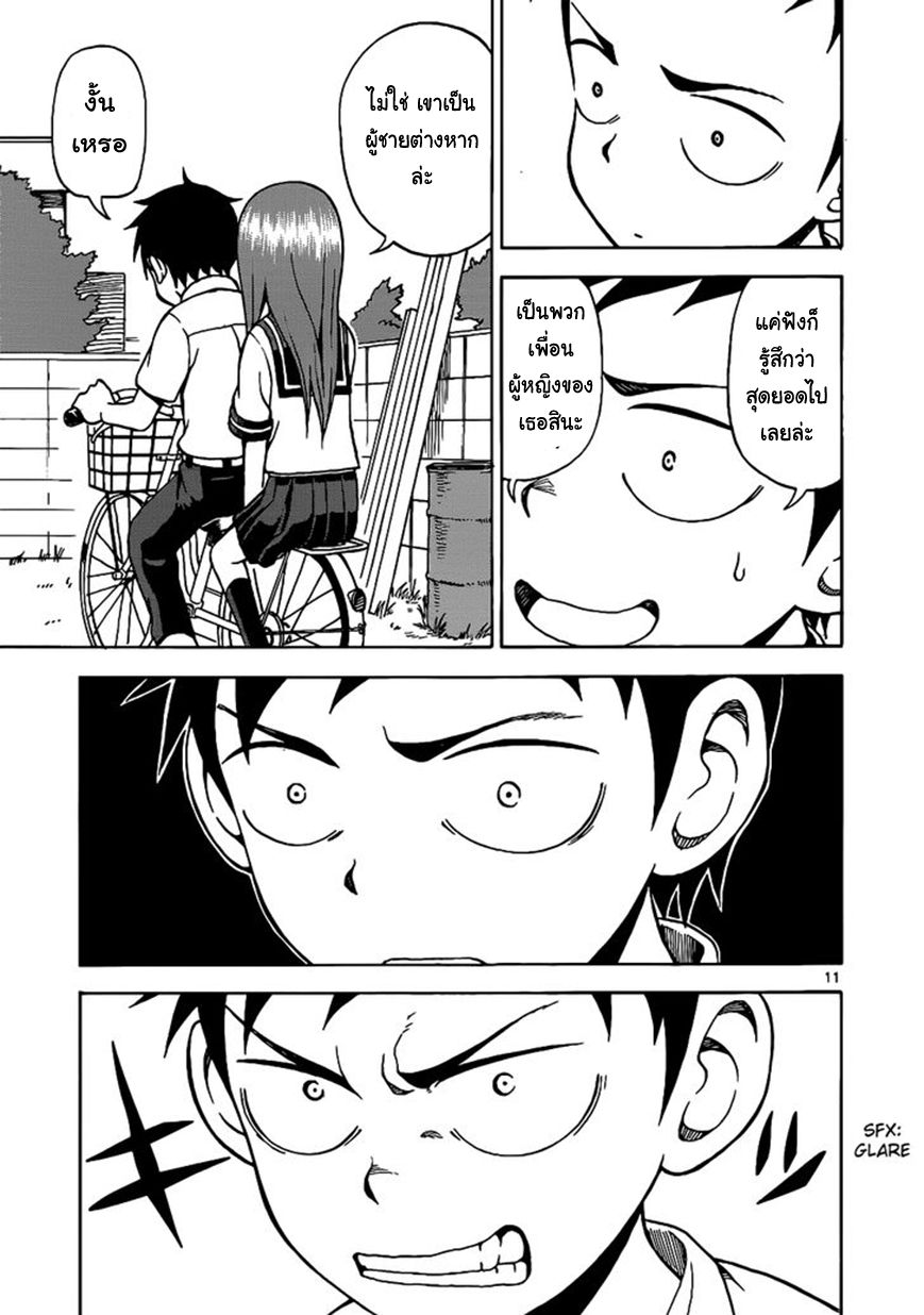 Karakai Jouzu no Takagi-san 15-ขี่ไปด้วยกัน