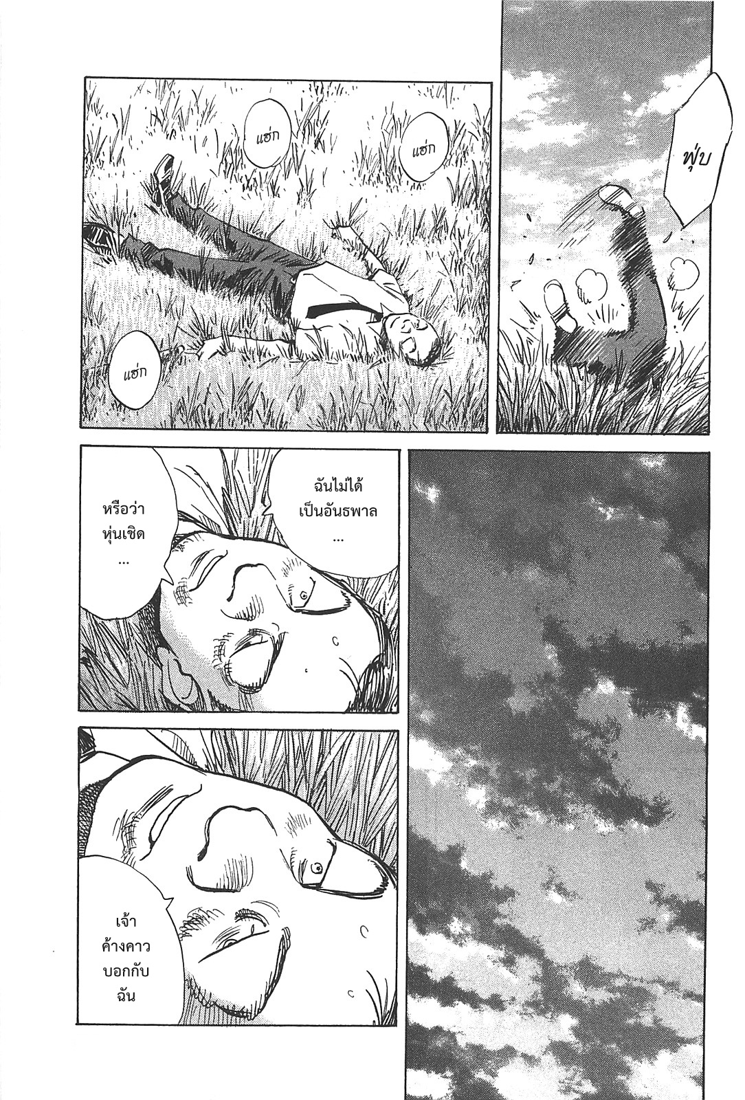 Billy Bat 48-อย่ามาแหยมกับออสวอลด์
