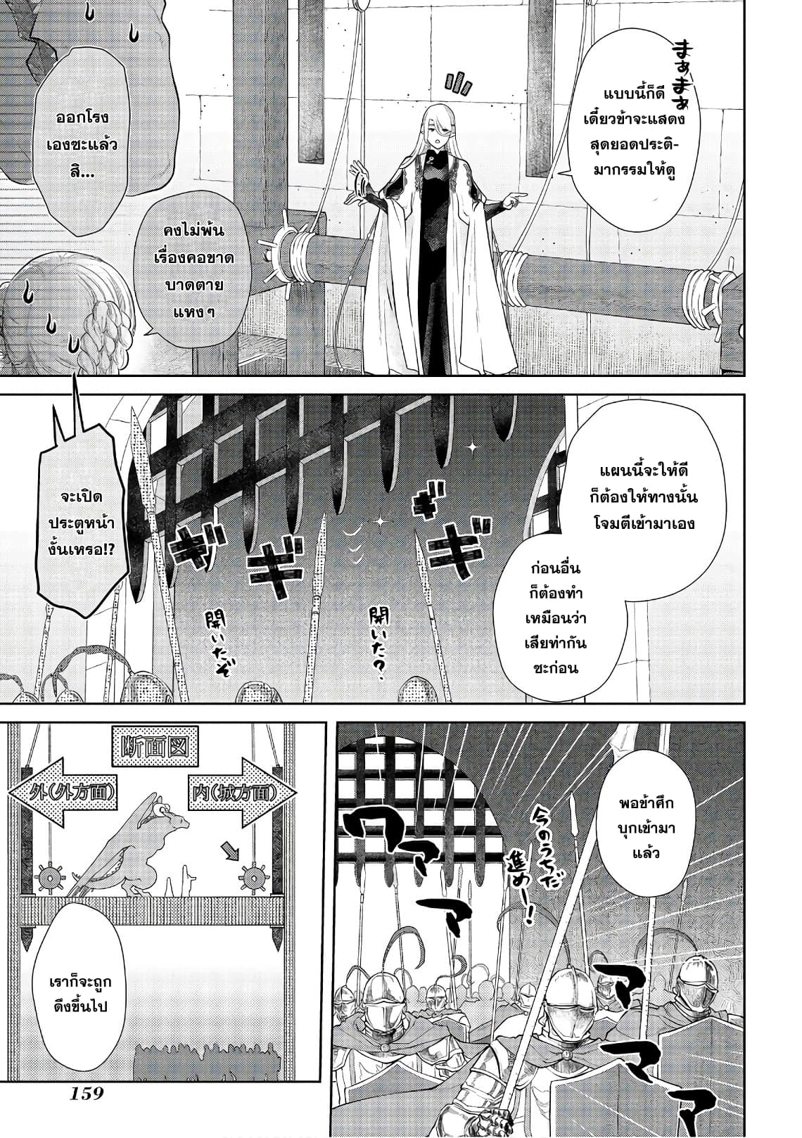 Dragon, Ie wo Kau หาบ้านให้มังกรที! 15-บ้านที่ต้องปกป้อง