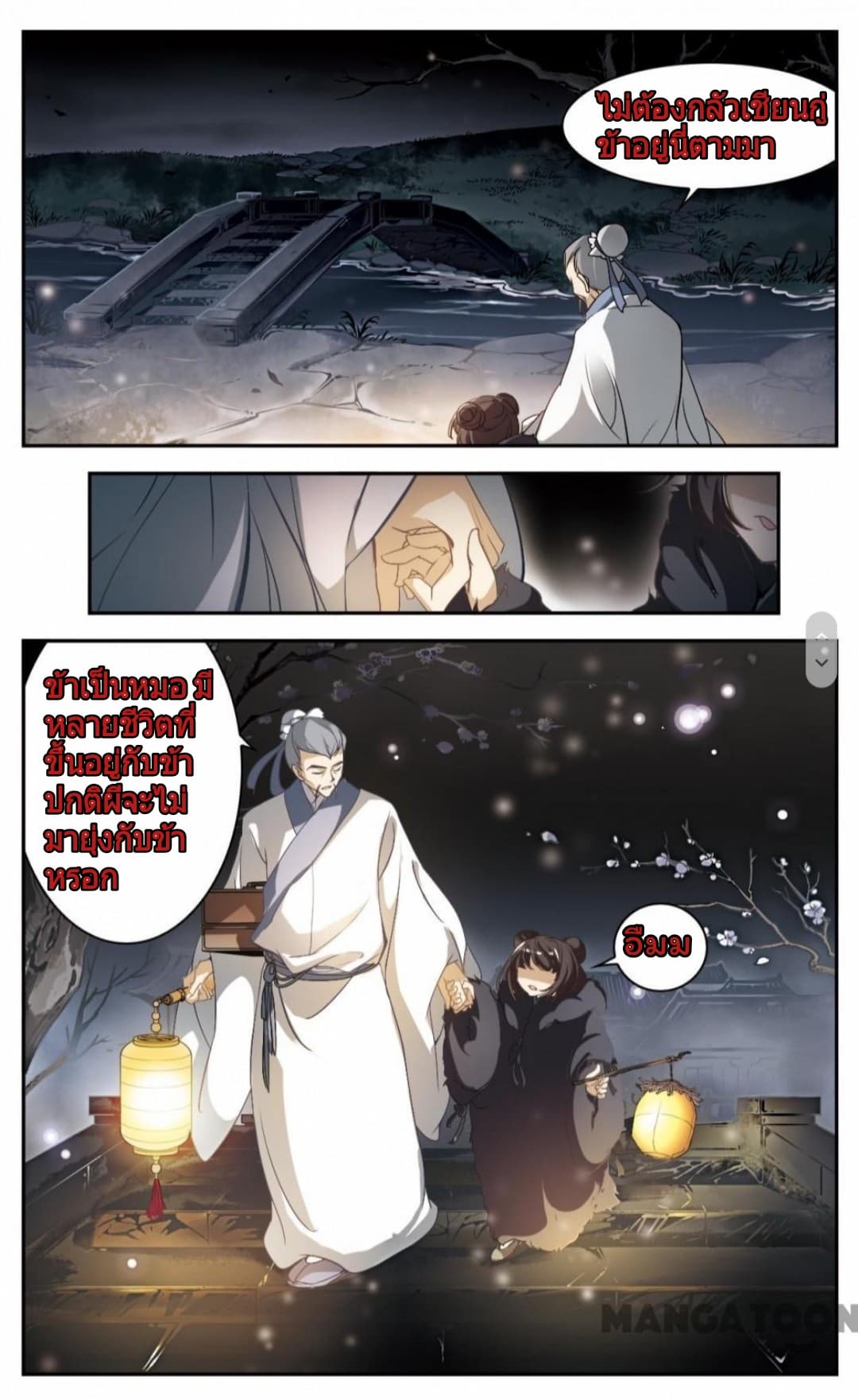 The Journey of Flower 2-2