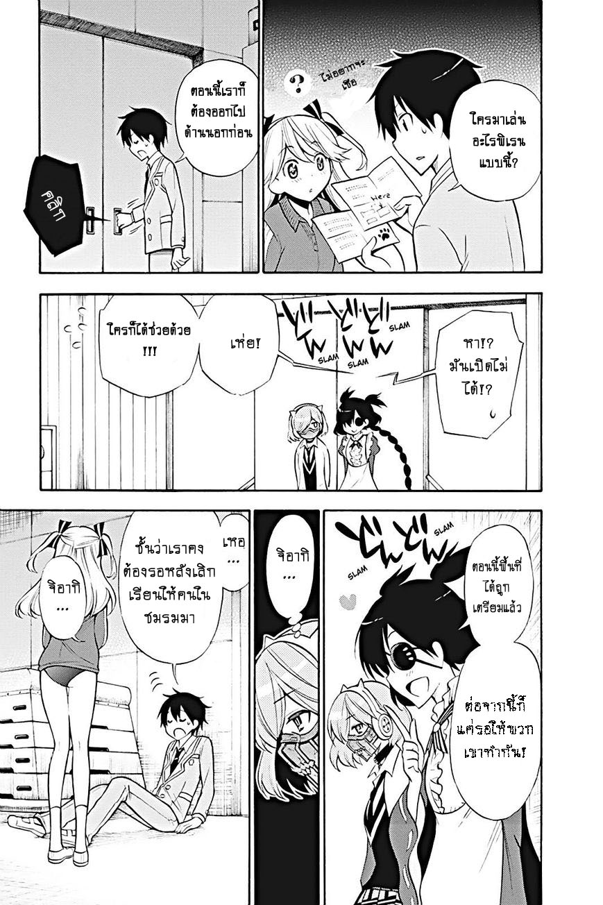 Kyou no Cerberus 14-ปะทะ!?