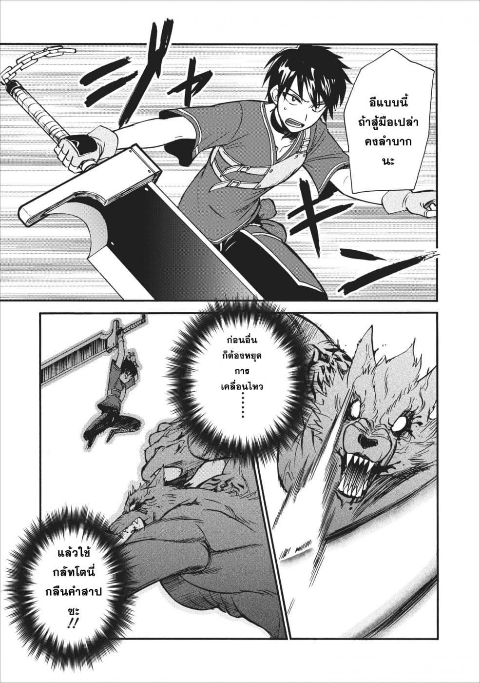 Isekai Shoukan wa Nidome Desu 12-12