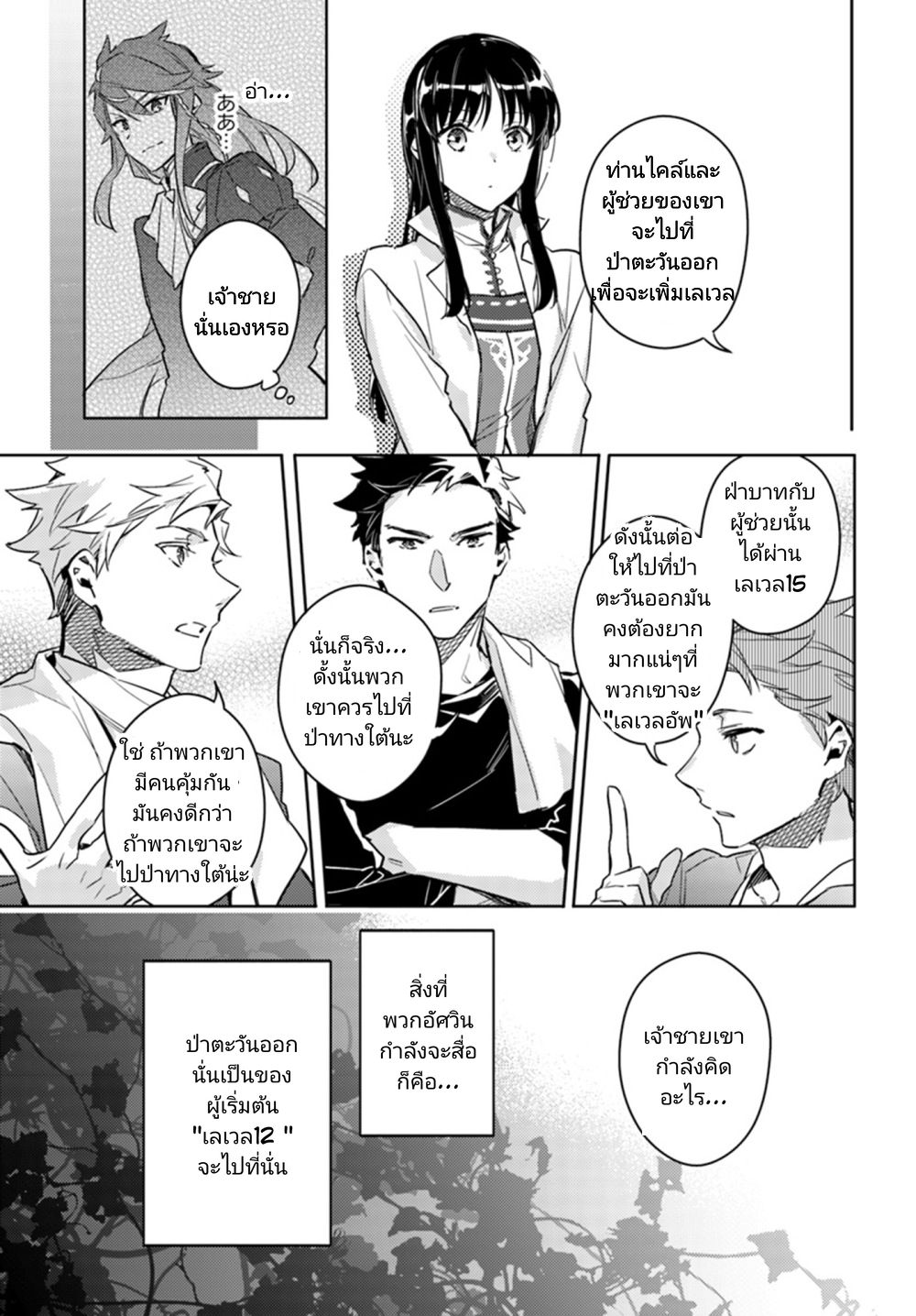 Seijo no Maryoku wa Bannou desu 8-8