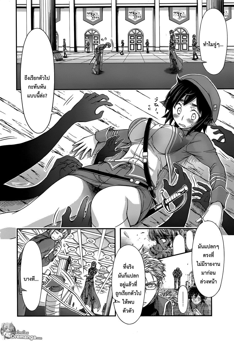 Plunderer 12-สายลับ