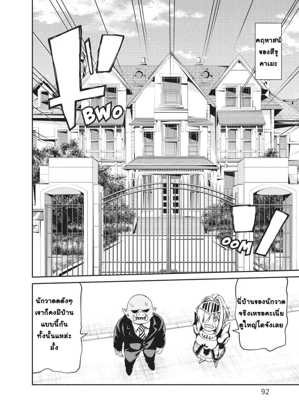 Orc Henshuusha to Onna Kishi Mangaka-san 4-4