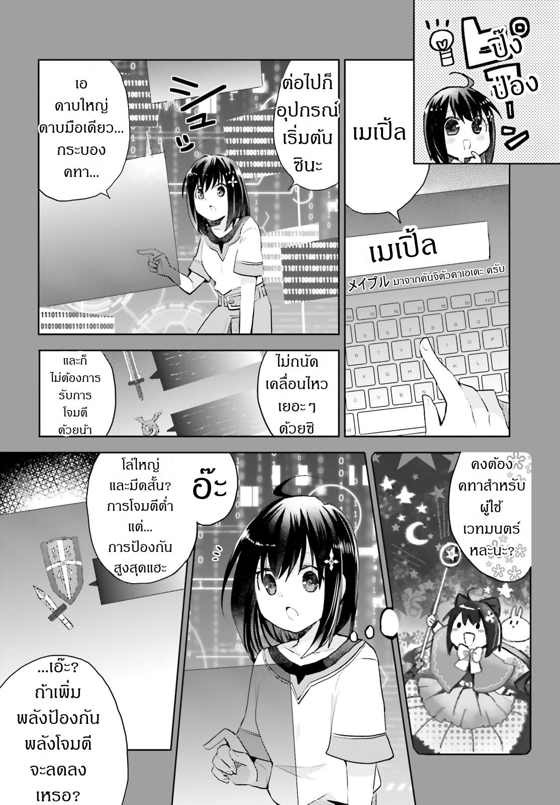 Itai no wa Iya nanode Bogyo-Ryoku ni Kyokufuri Shitai to Omoimasu ตู้เย็น 1-1