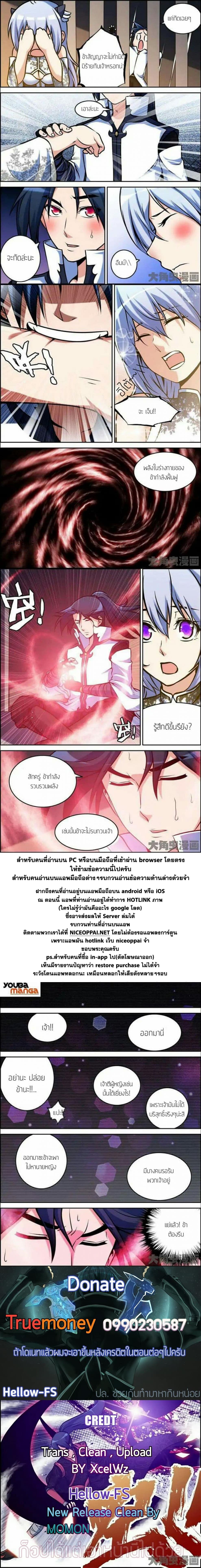 Legend Of Spirit Blade 35-35