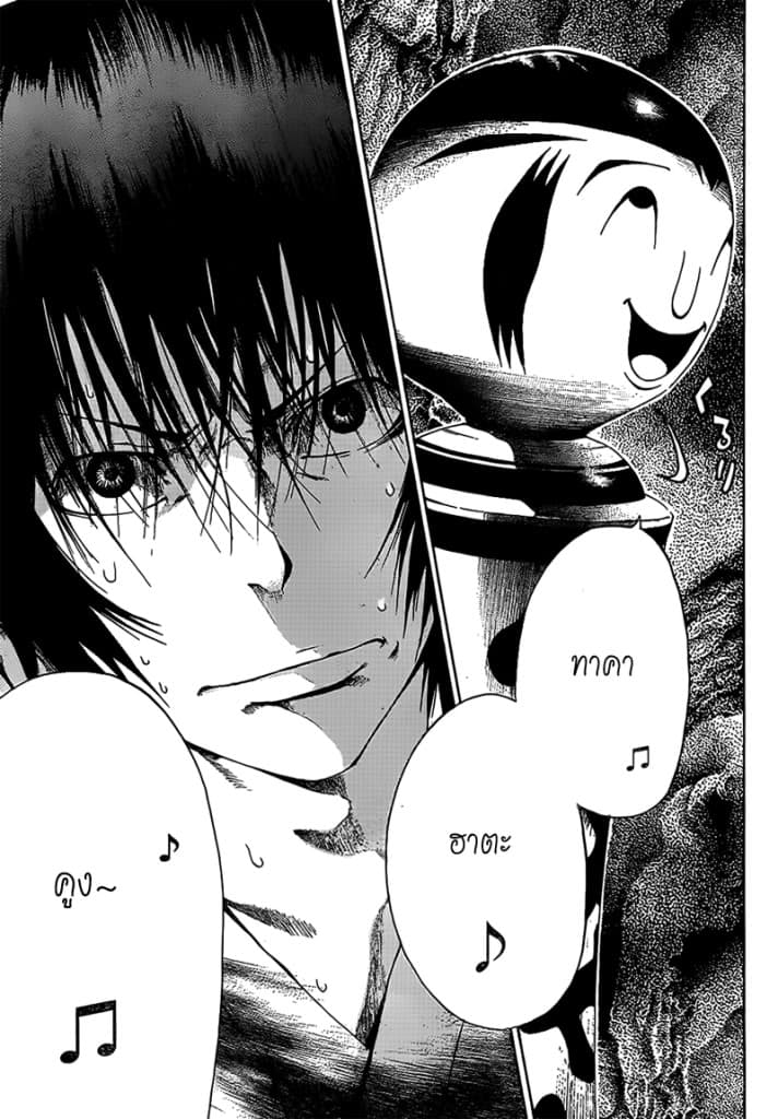 Kamisama no Iutoori 6-6