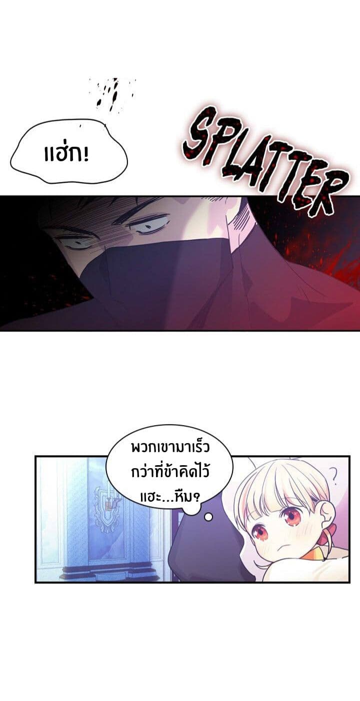 The Youngest Princess 3-3