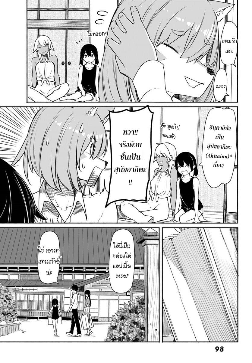 Flying Witch 31-วันที่ระลึกในการใช้เวทมนตร์