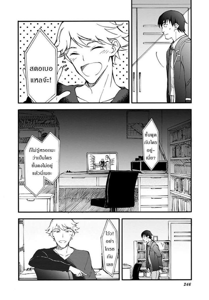 Touhyou Game - Anata ni Kuroki Ippyou o 6-6