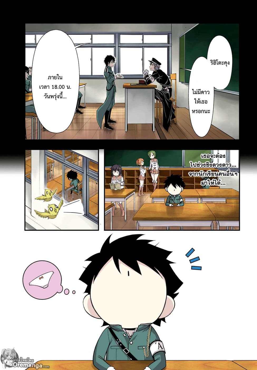 Plunderer 16-กินเต็มอิ่ม