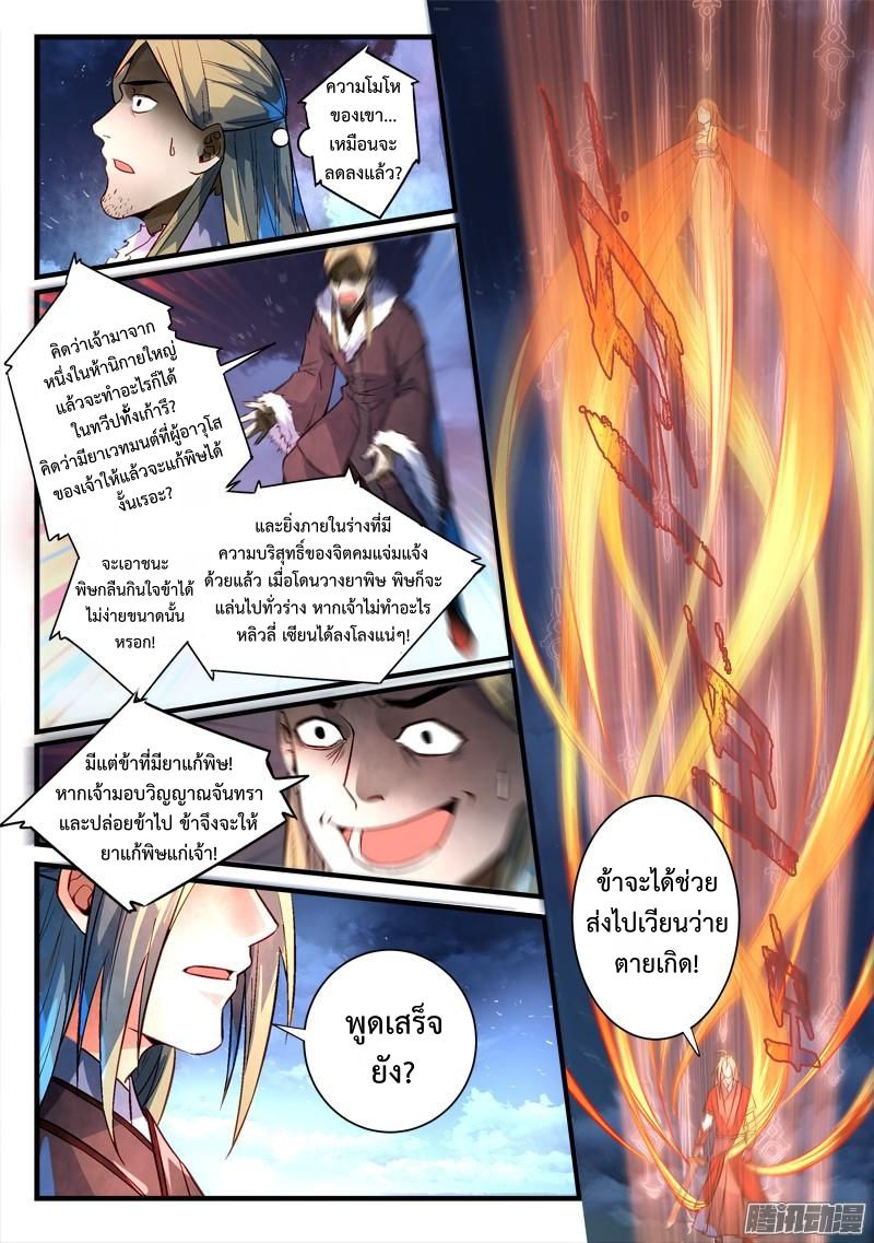 Spirit Blade Mountain 268-268