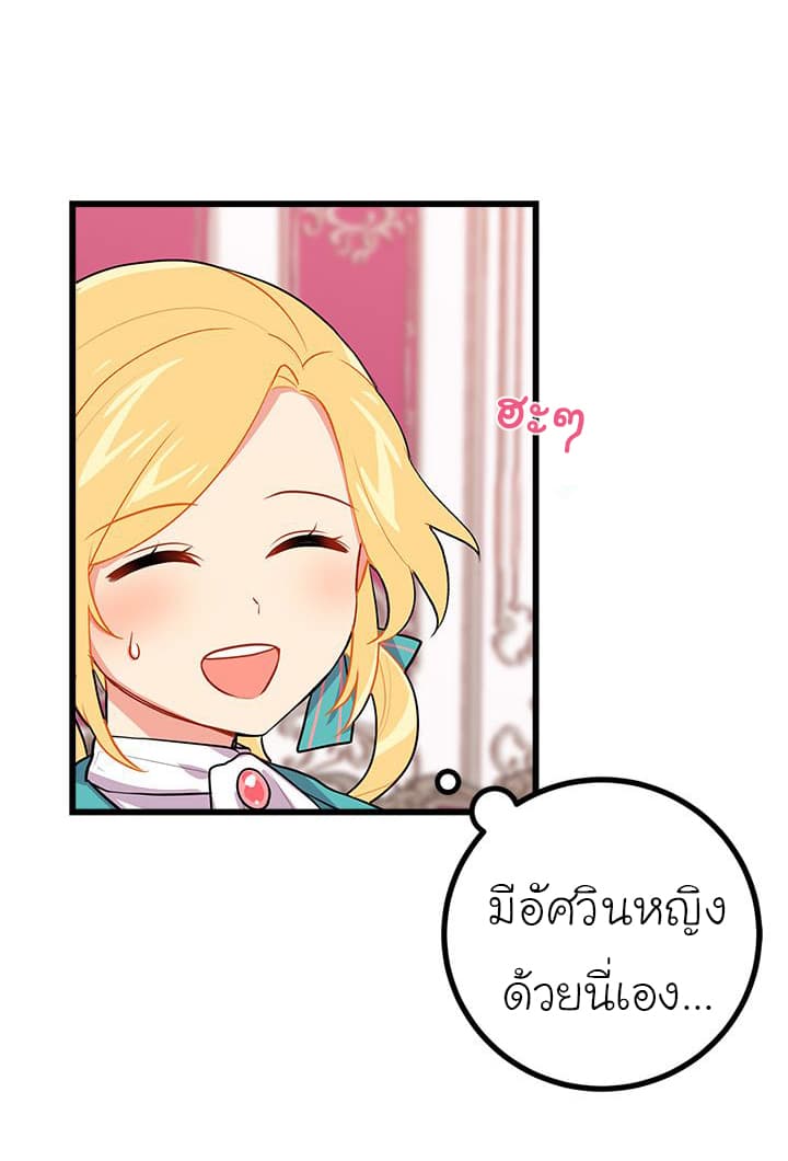 I Am a Child of This House ฉันคือลูกบ้านหลังนี้ 20-20