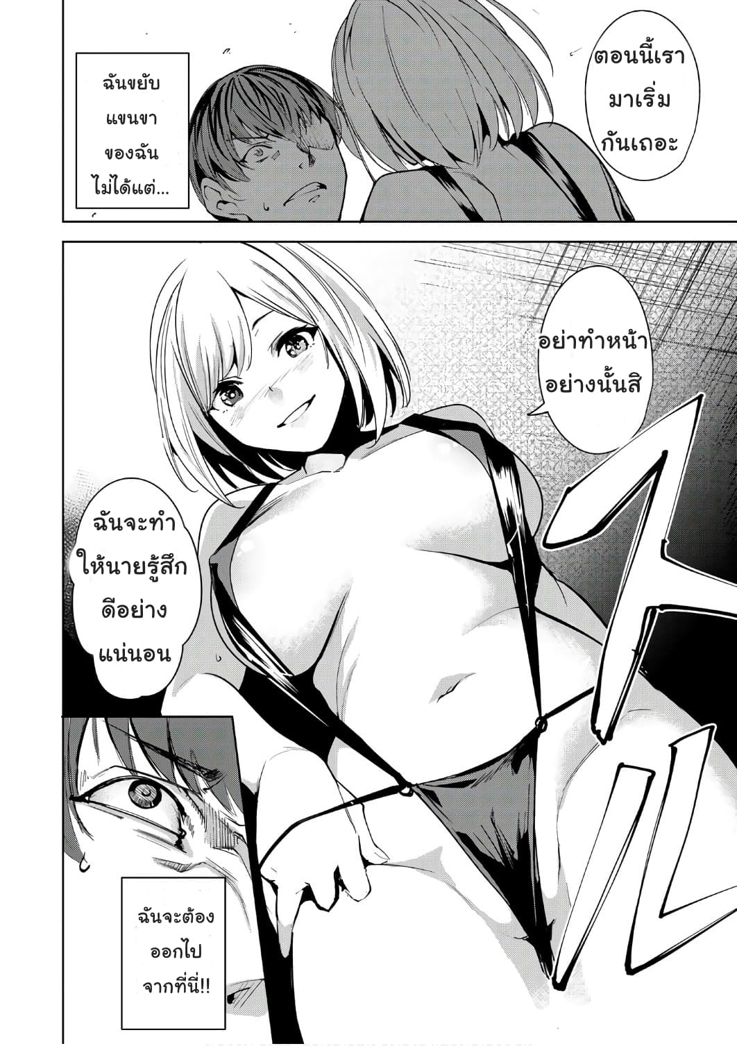 Destiny Lovers 1-1