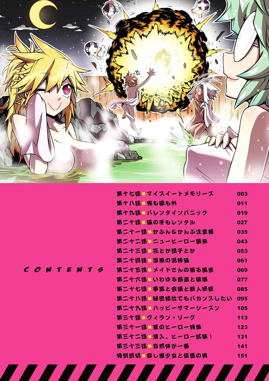 Zannen Onna-Kanbu Black General-san 17-ความทรงจำแสนหวาน