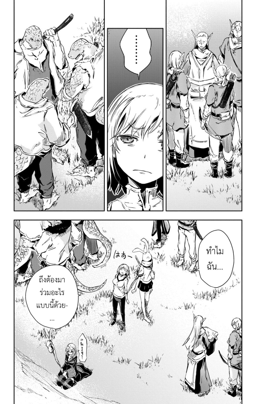 Peach Boy Riverside 10-อุดมคติและความเป็นจริง