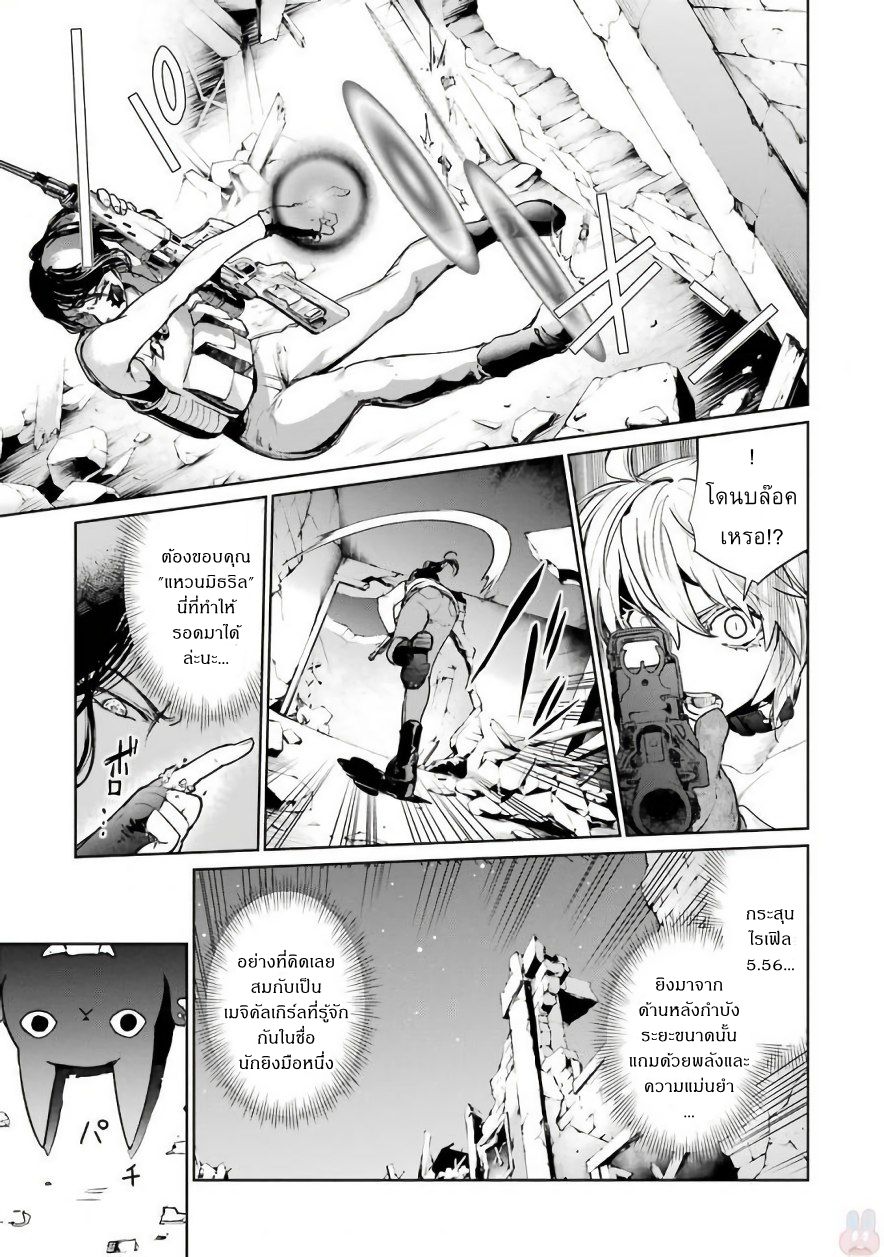 Mahou Shoujo Tokushuusen Asuka 30-พายุเหล็กกล้า