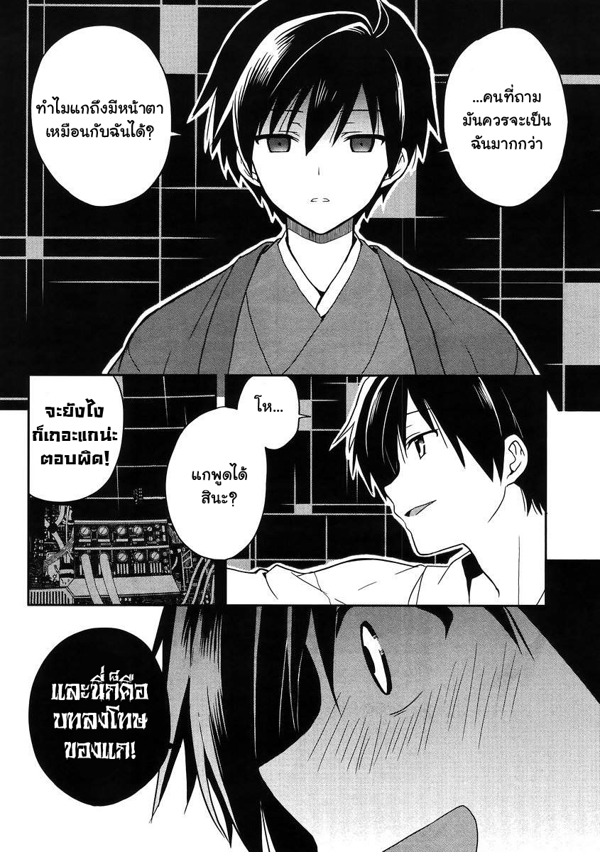 Kono Shima ni wa Midara de Jaaku na Mono ga Sumu 21-21