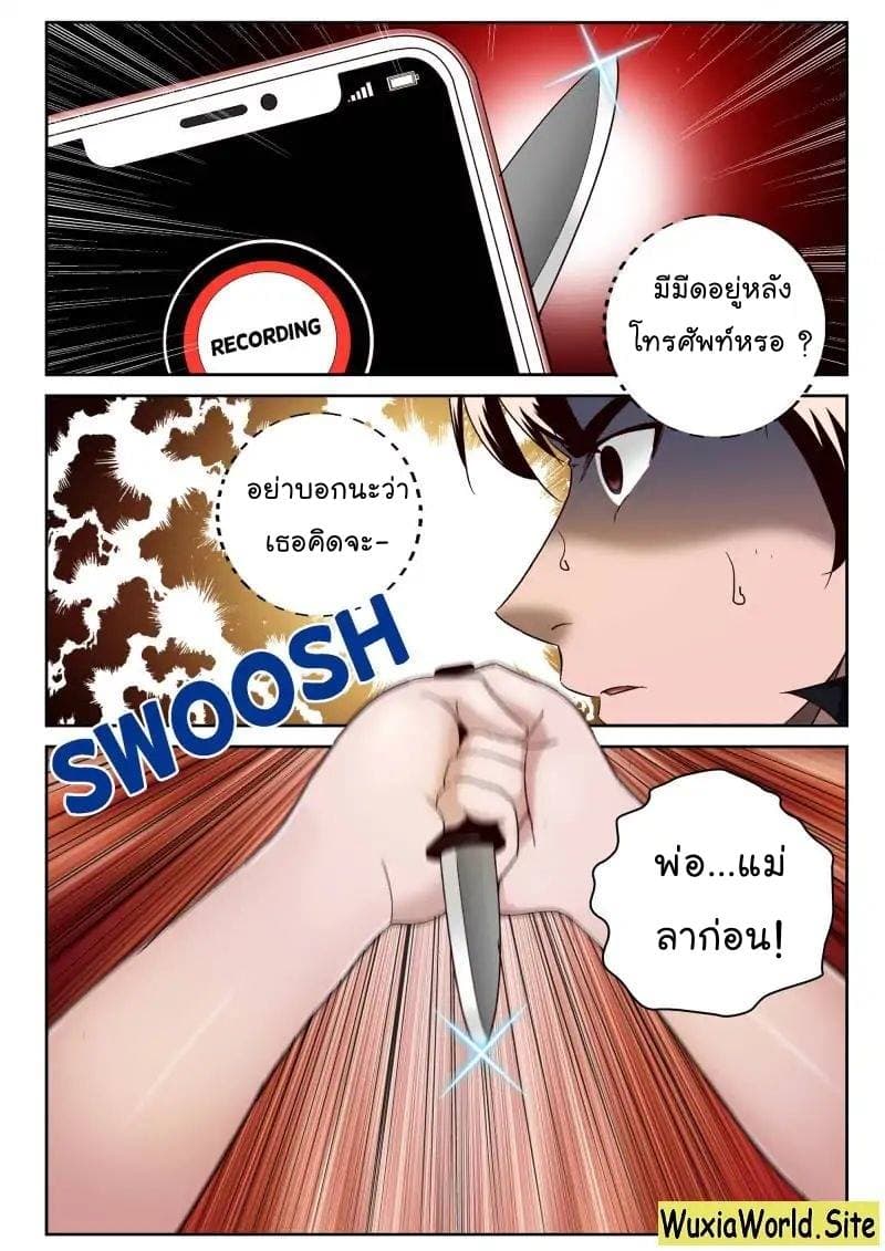 Strongest Abandoned Son บุรุษที่ถูกทอดทิ้ง 68-68