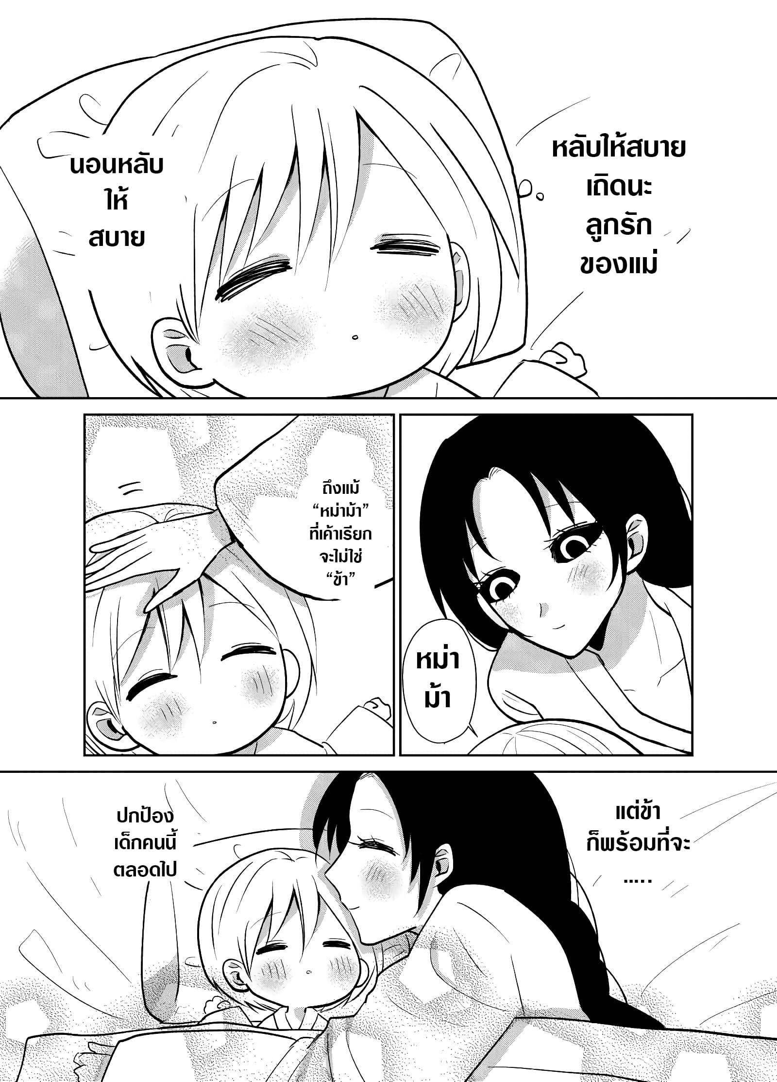Spirited Away By The Rain Woman Youkai 9-9
