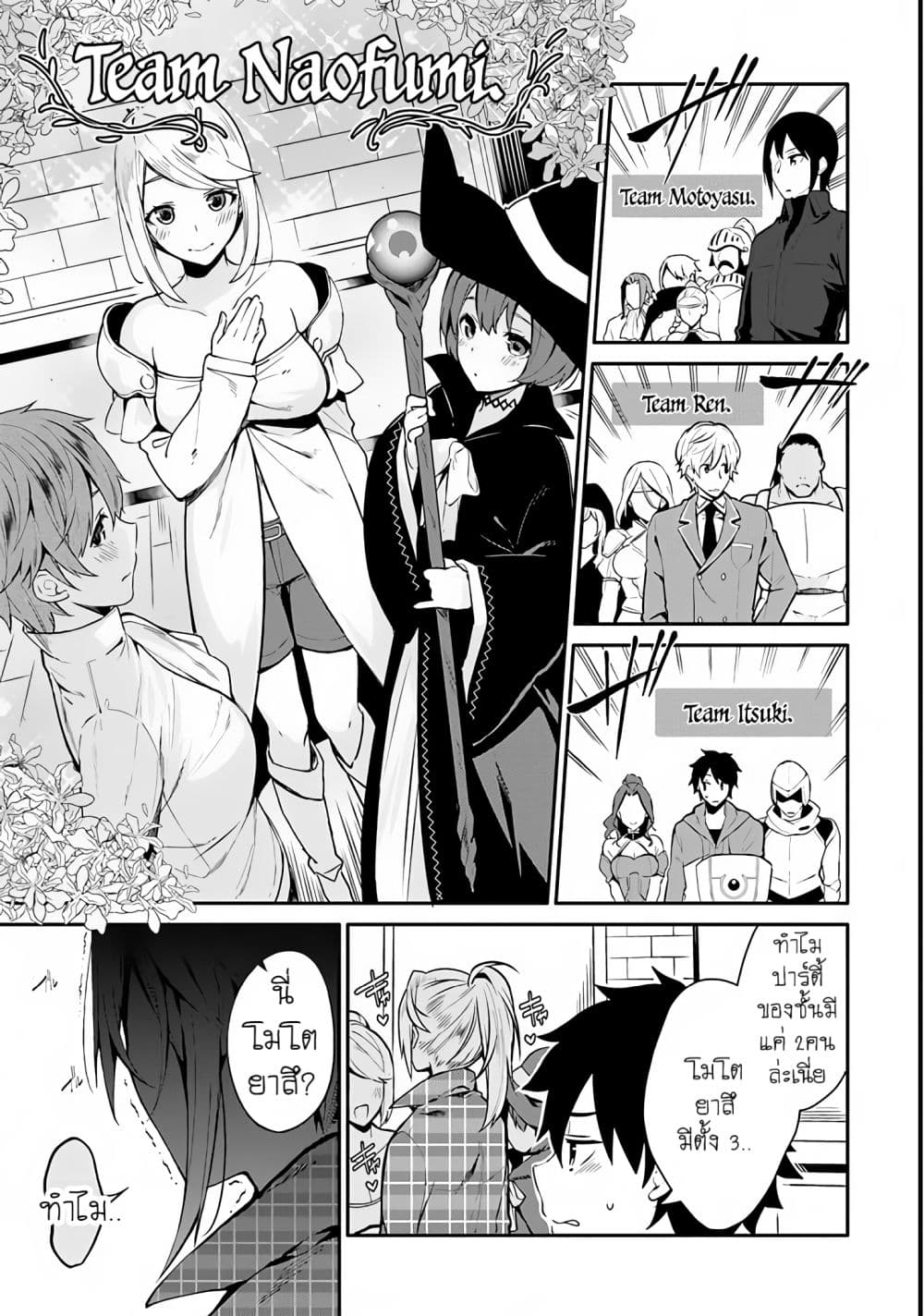 Yari no Yuusha no Yarinaoshi 1-1
