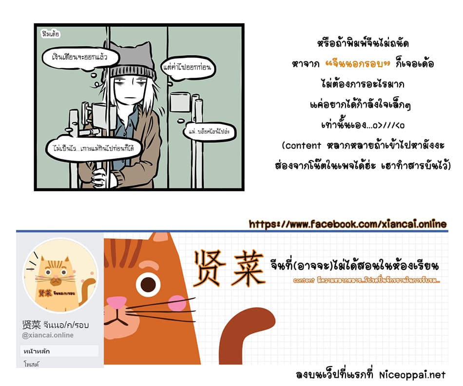 Non-Human วันๆของทั่นเทพ 26-หลังปาร์ตี้