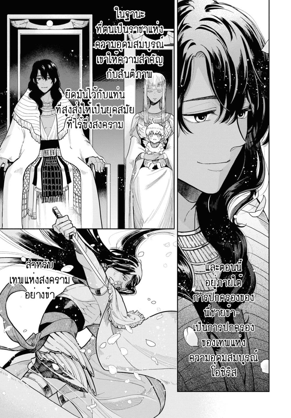 Saika no Kami wa Negawanai 1-1