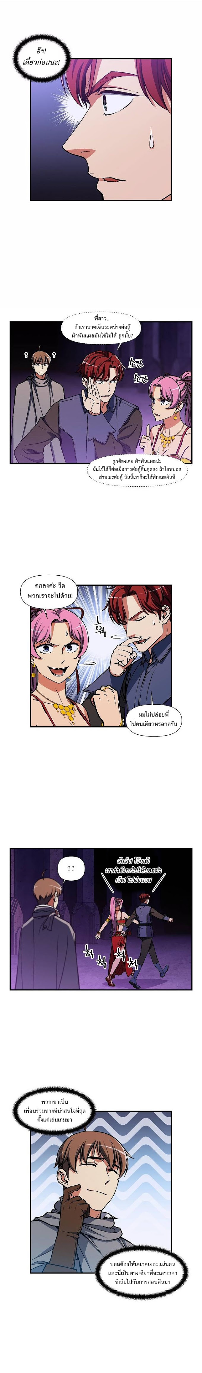 Legendary Moonlight Sculptor ประติมากรแสงจันทร์ในตำนาน 109-109