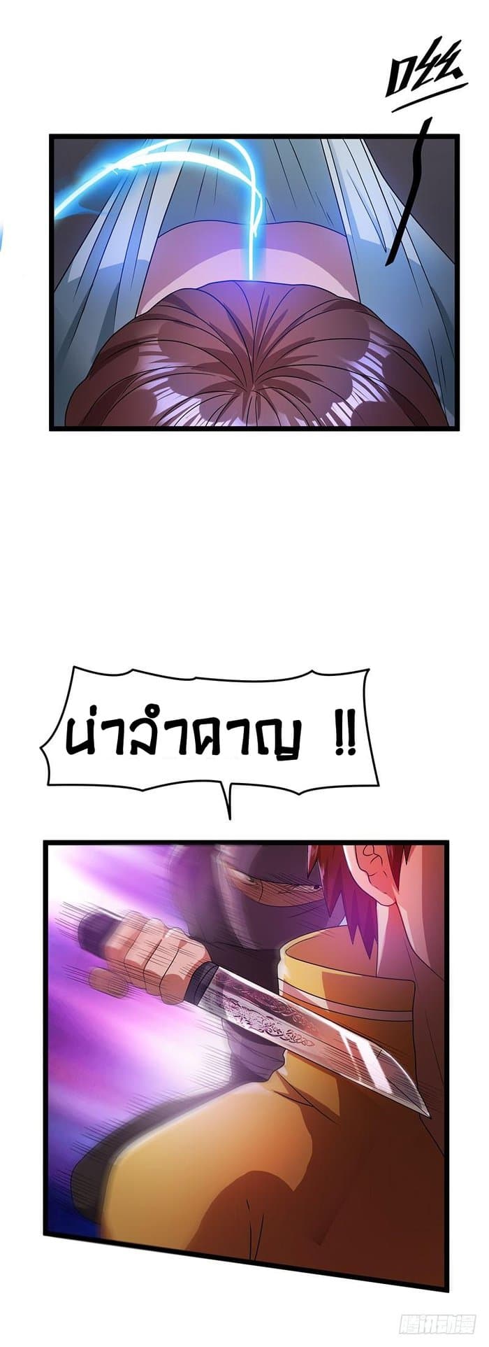 Immortal King of City ราชาอมตะแห่งนคร 17-17