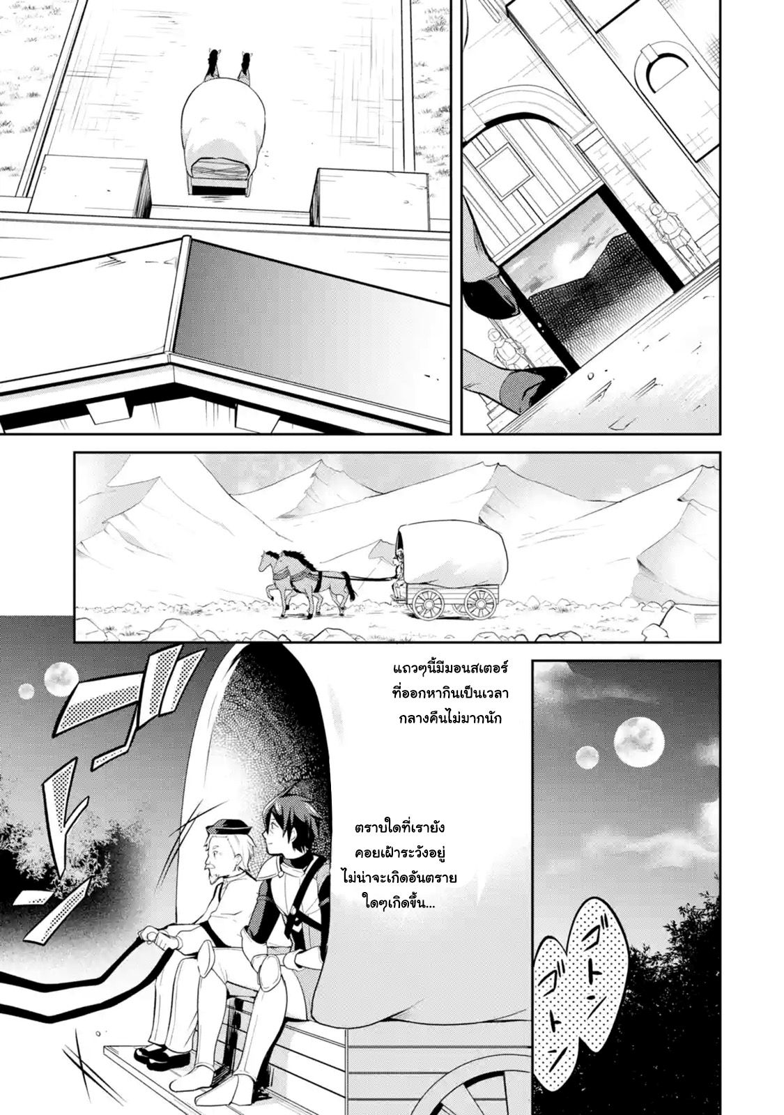 The Labyrinth Raids of the Ultimate Tank ~The Tank Possessing a Rare 9,999 Endurance Skill was Expelled from the Hero Party~ 1.3-1.3