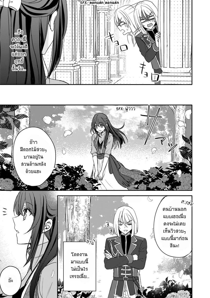 Skill "Daidokoro Shoukan" wa Sugoi! ~Isekai de Gohan Tsukutte Point Tamemasu~ 5-5