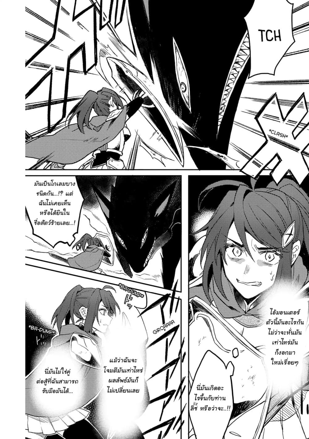 Dekisokonai to Yobareta Moto Eiyuu wa, Jikka Kara Tsuihousa Retanode Suki Katte ni Ikiru Koto ni Shita อดีตผู้กล้าที่ล้มเหลวโดนไล่ออกจากบ้านแล้วจึงตัดสินใจใช้ชีวิตด้วยตัวเอง 1-1